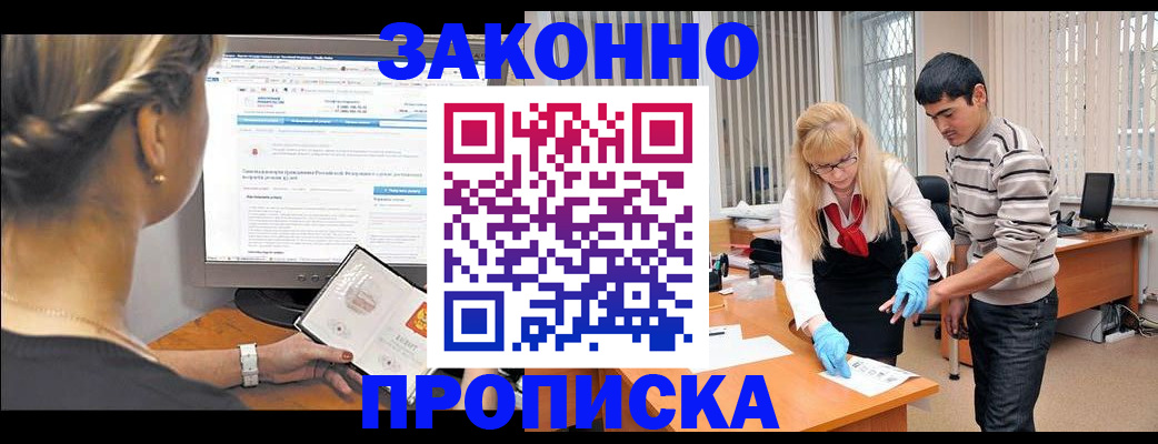 прописка иностранных граждан в Усть-Илимске