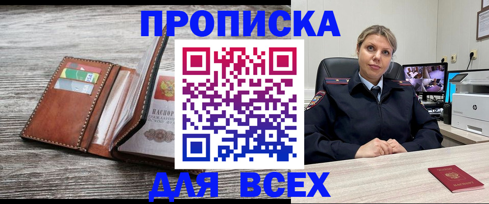 где прописаться в Усть-Илимске