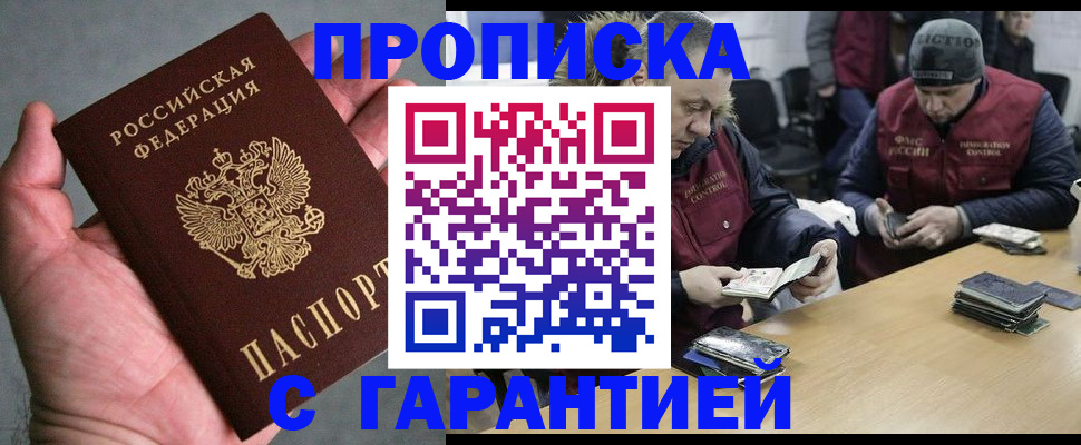 прописка штамп в Усть-Илимске