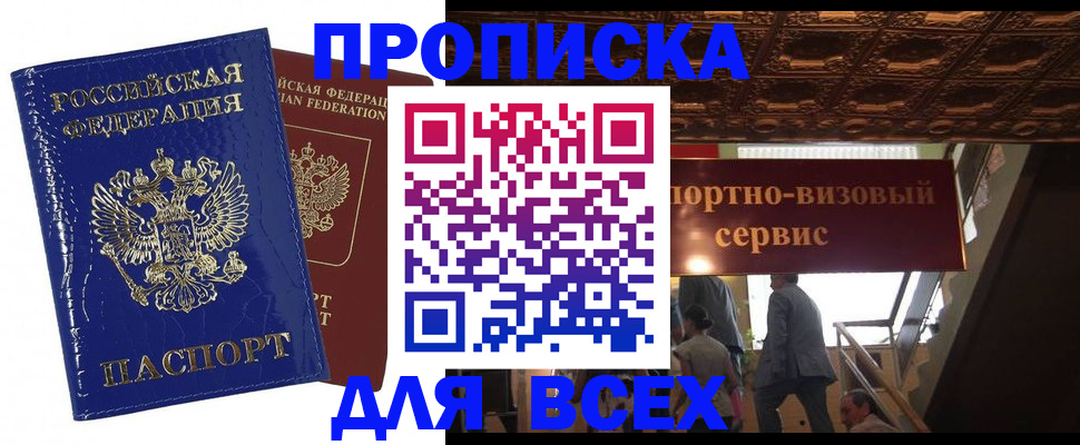временная регистрация 2025 в Усть-Илимске