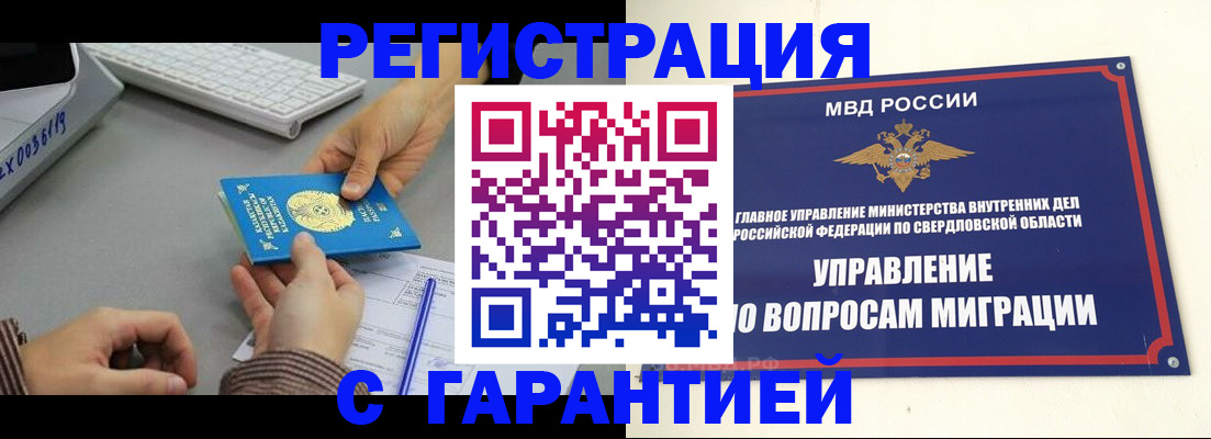 прописка для школы в Усть-Илимске