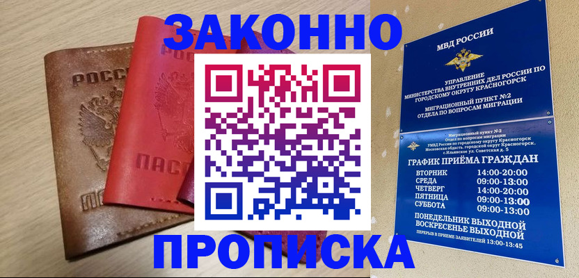 регистрация в Усть-Илимске