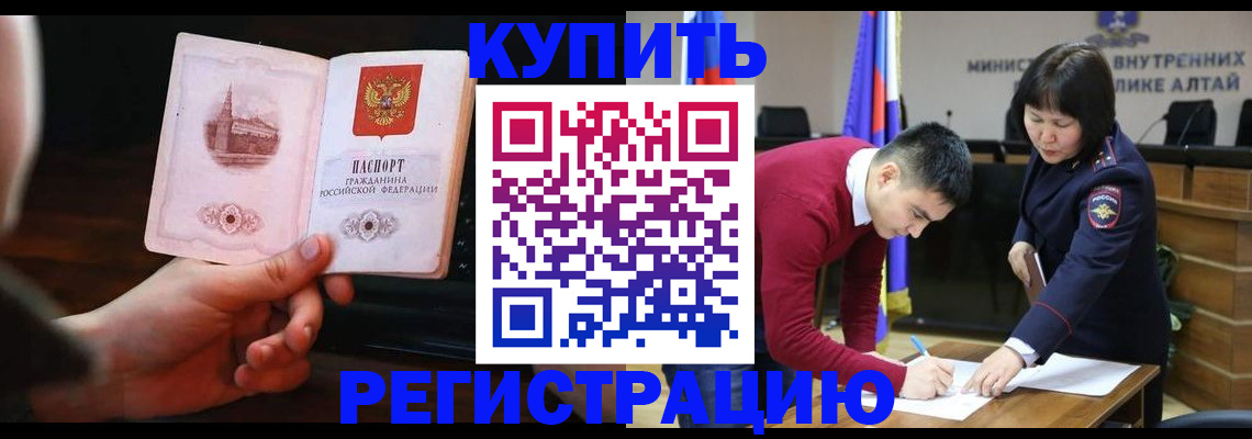 прописка иностранных граждан в Усть-Илимске