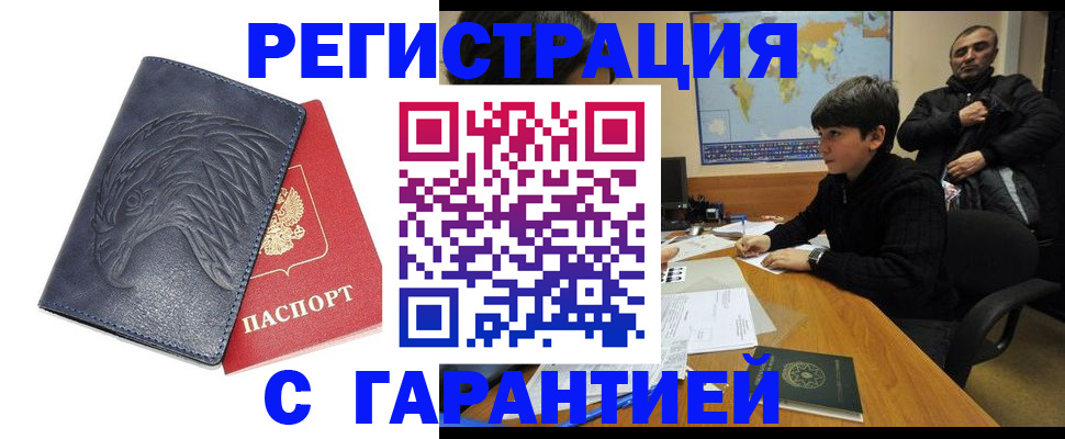 прописка от собственника в Усть-Илимске