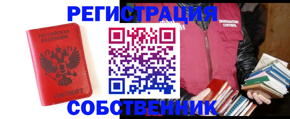 временная регистрация в квартире в Усть-Илимске