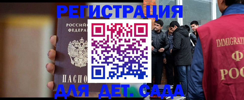 временная регистрация 2025 в Усть-Илимске