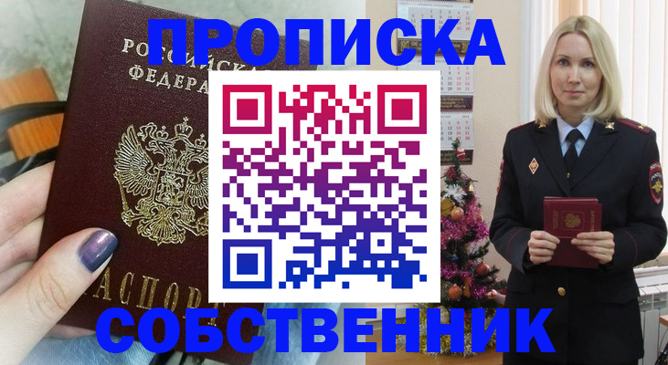временная регистрация надежно в Усть-Илимске