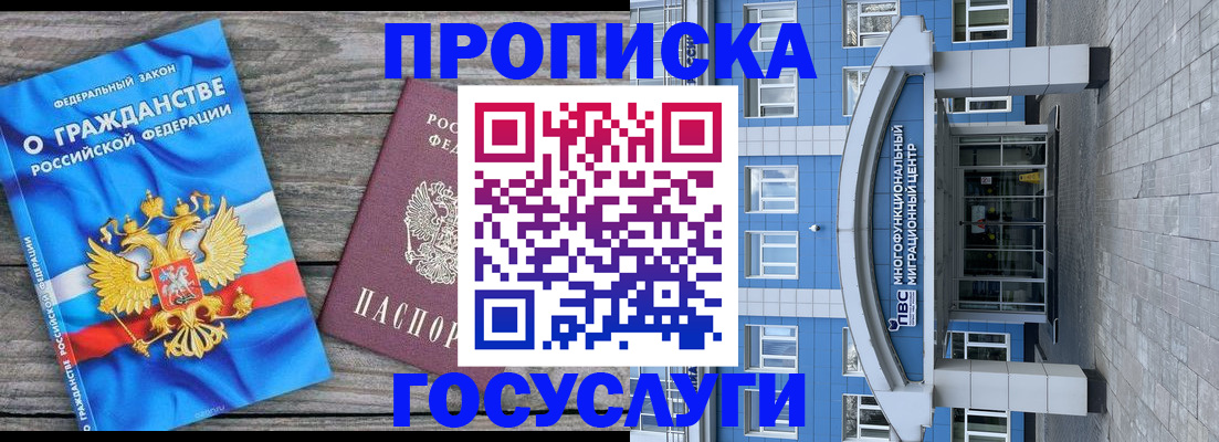 временная регистрация недорого в Усть-Илимске