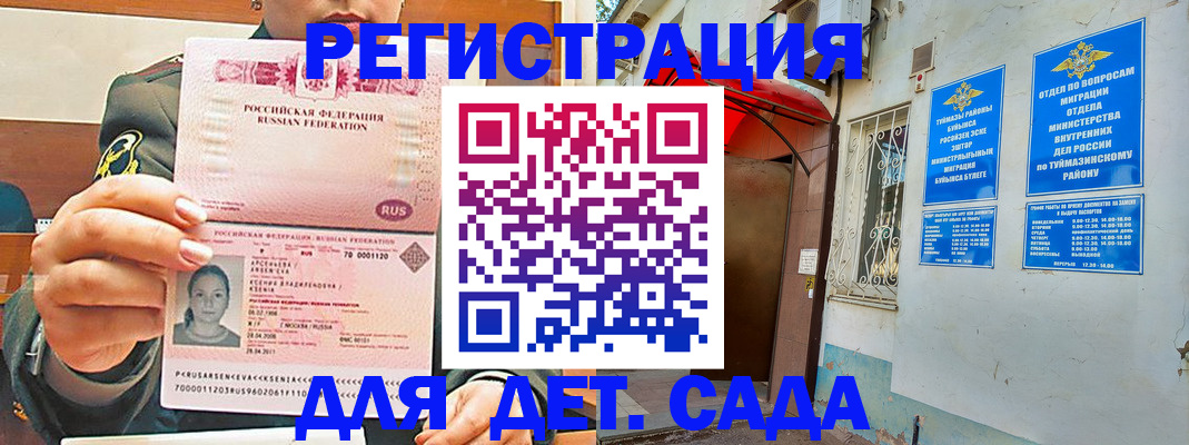 прописка ребенка в Усть-Илимске