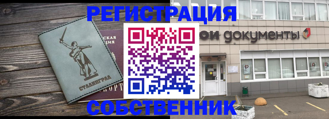 прописка ребенка в Усть-Илимске