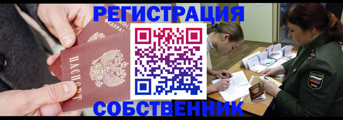 прописка для военкомата в Усть-Илимске