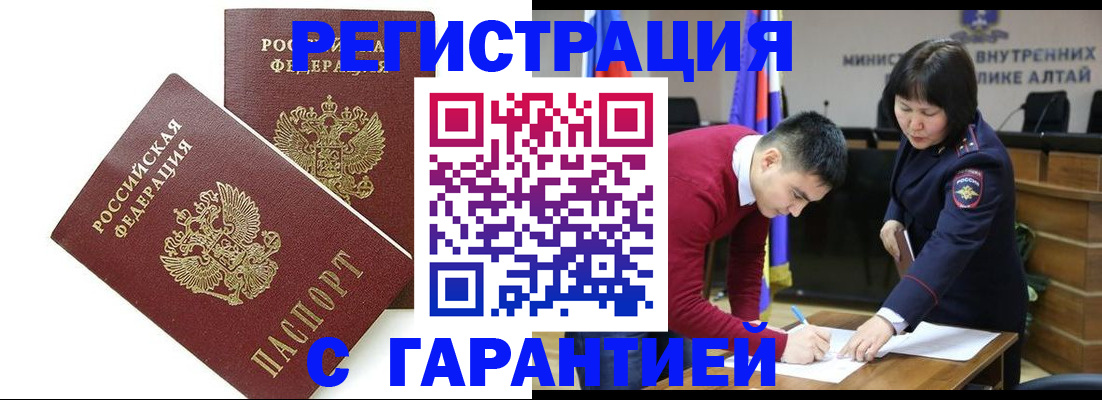 временная регистрация адрес в Усть-Илимске